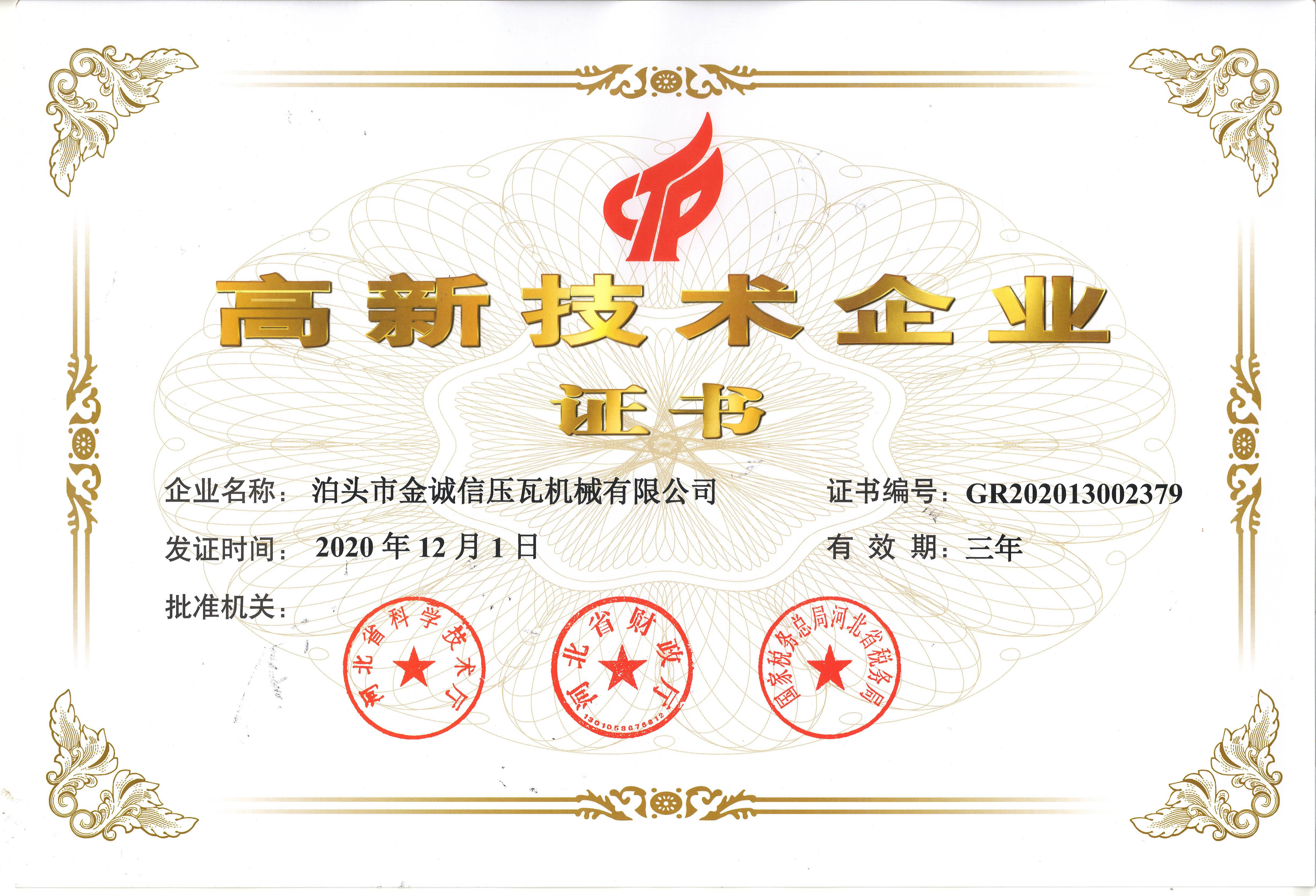 La CINA Botou Golden Integrity Roll Forming Machine Co., Ltd Certificazioni